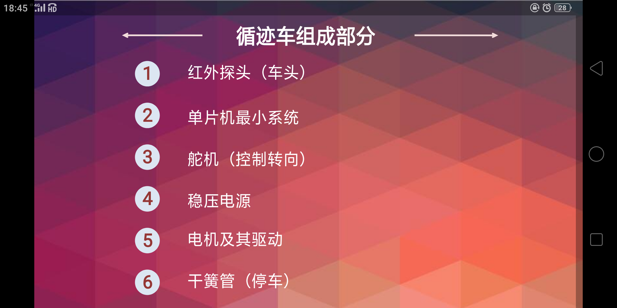 组成