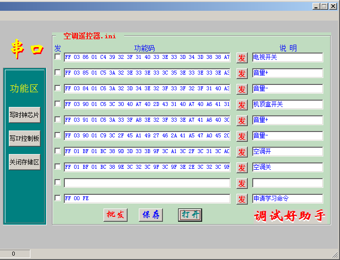 001.存储区.png