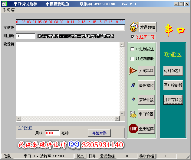 002-主界面.png