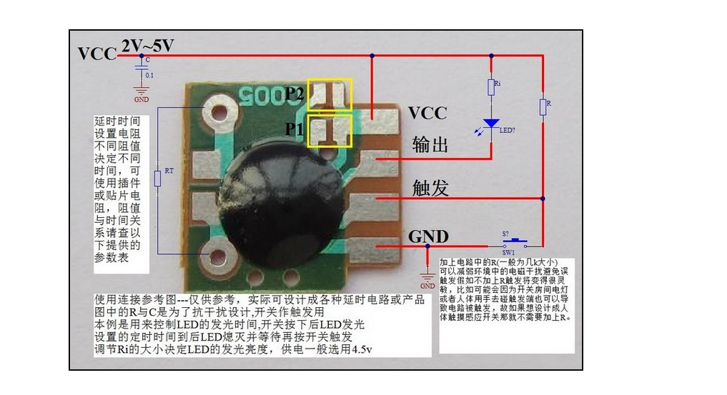 电扇定时器坏了,想加个最简单的定时器 求最简电路