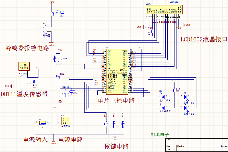 单片机dht11温湿度检测器程序电路图资料 51单片机 4930