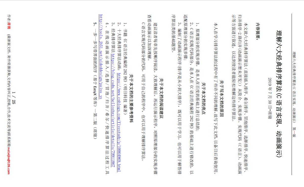 QQͼ20190730140706.png