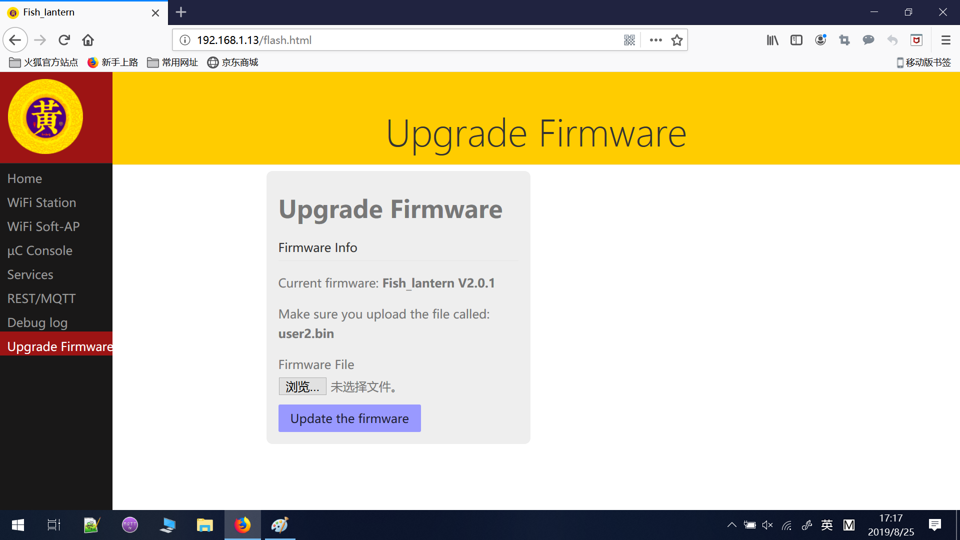 firmwre.png