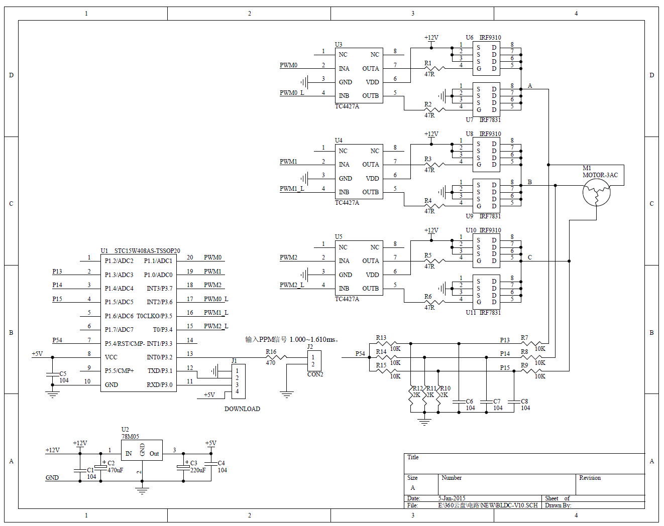 BLDC-20MCU-ʵ·.jpg