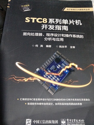STC8-.jpg
