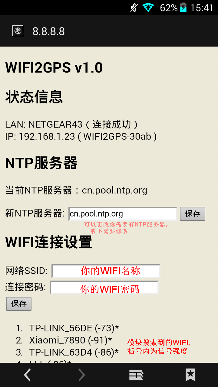 通過(guò)瀏覽器配置將連接到的網(wǎng)絡(luò).png