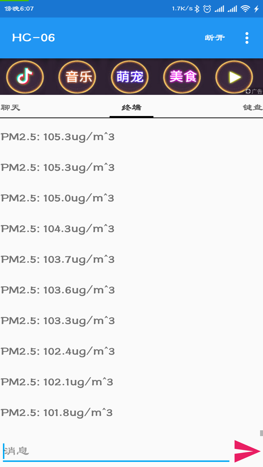 Screenshot_2019-11-30-18-07-11-498_com.shenyaocn..png