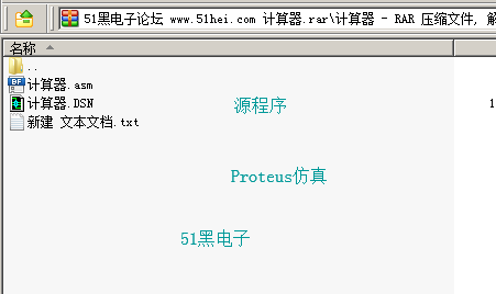 51hei.png