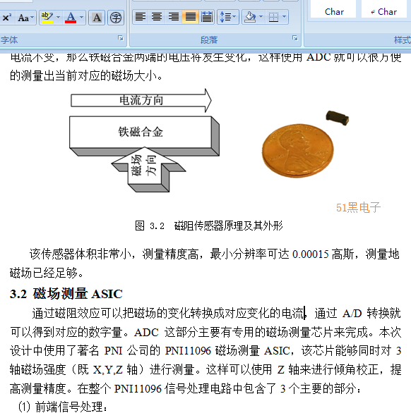 51hei.png