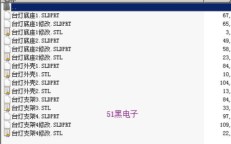 51hei.png