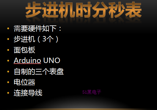 51hei.png