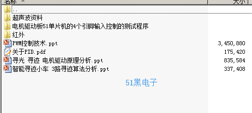 51hei.png