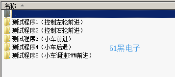 51hei.png