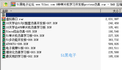 51hei.png