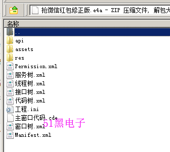 51hei.png