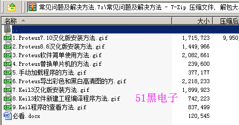 51hei.png