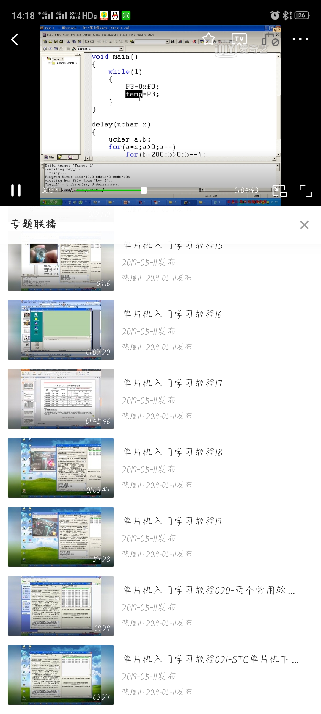 教程列表