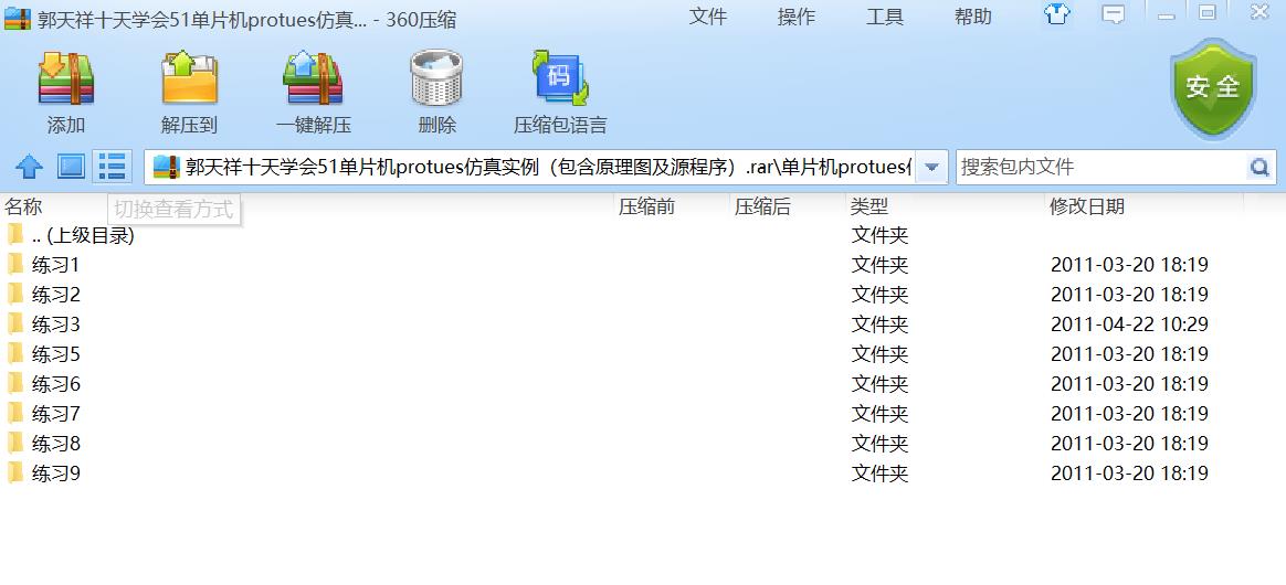 51hei截图20200229195749963.jpg