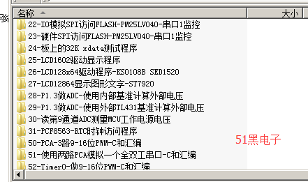 51hei.png