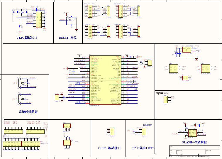 stm32 tb6612小车驱动板原理图 pcb源文件
