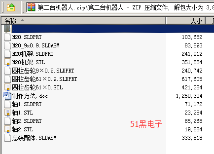 51hei.png