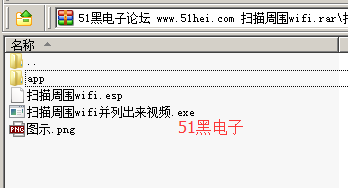 51hei.png
