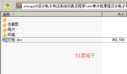 51hei.png