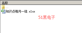 51hei.png