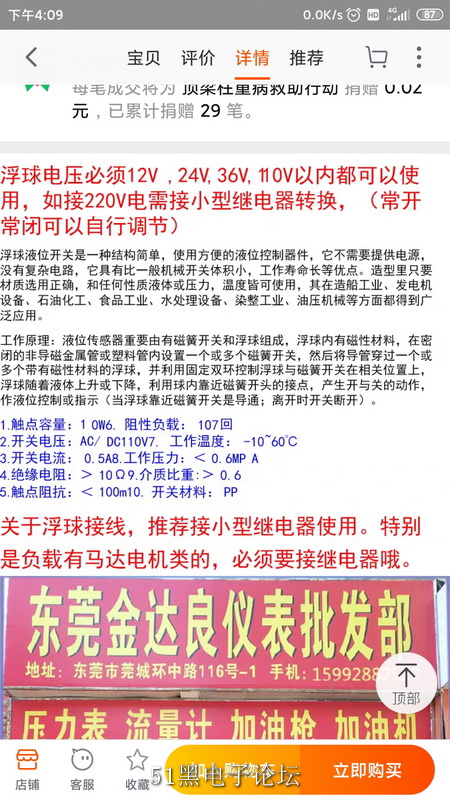 Screenshot_2020-04-11-16-09-32-650_com.taobao.tao(1).jpg