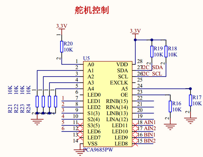 求助询问舵机控制板pca9685和i2c问题