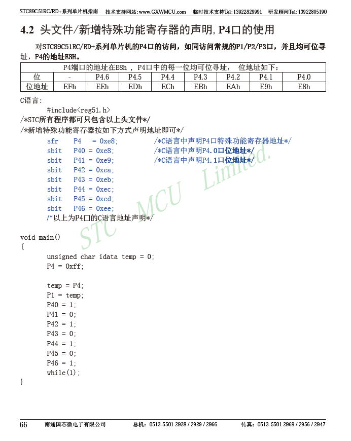 STC89C51-P4.jpg