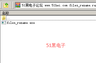 51hei.png