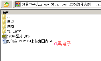 51hei.png