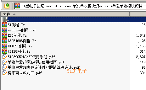 51hei.png