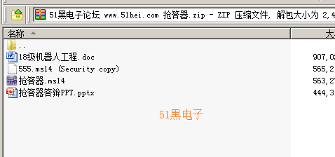 51hei.png
