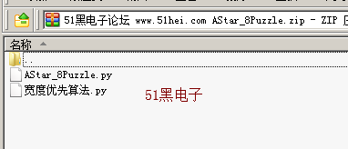 51hei.png