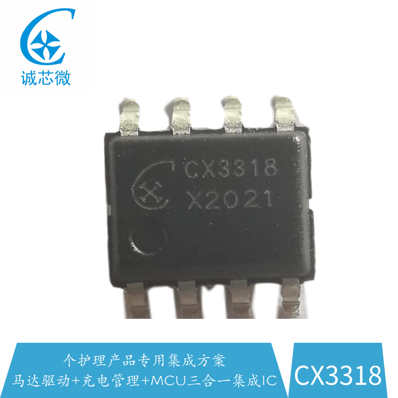 CX3318оƬ.png