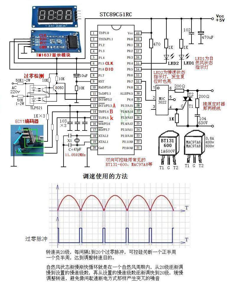電路原理圖.JPG