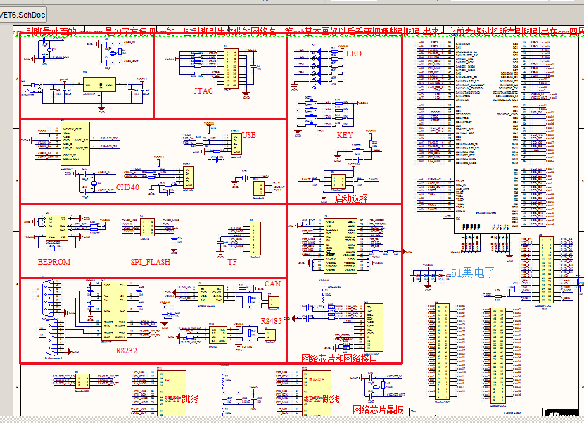 stm32原理图及pcb工程文件 altium designer格式源文件