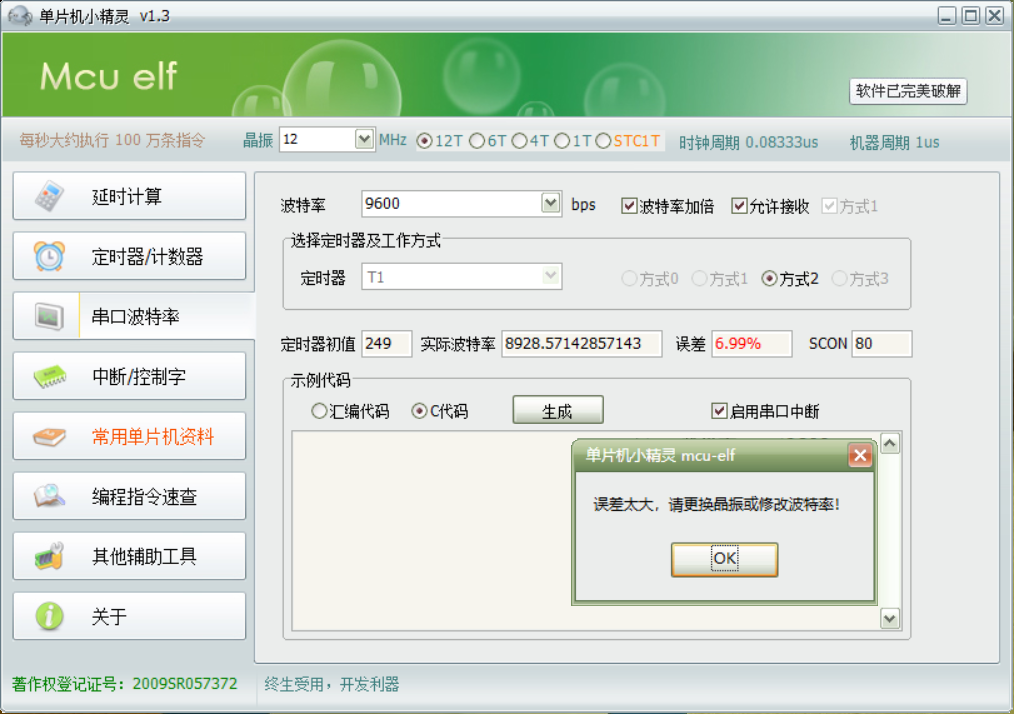 51hei؈D20200831114045.png