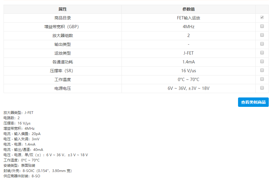 TL082C.png