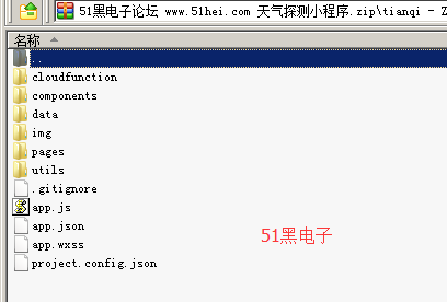 51hei.png