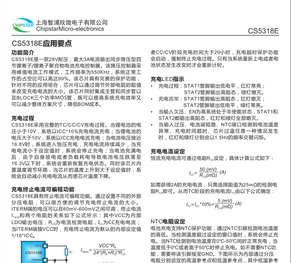 CS5318E-2.png