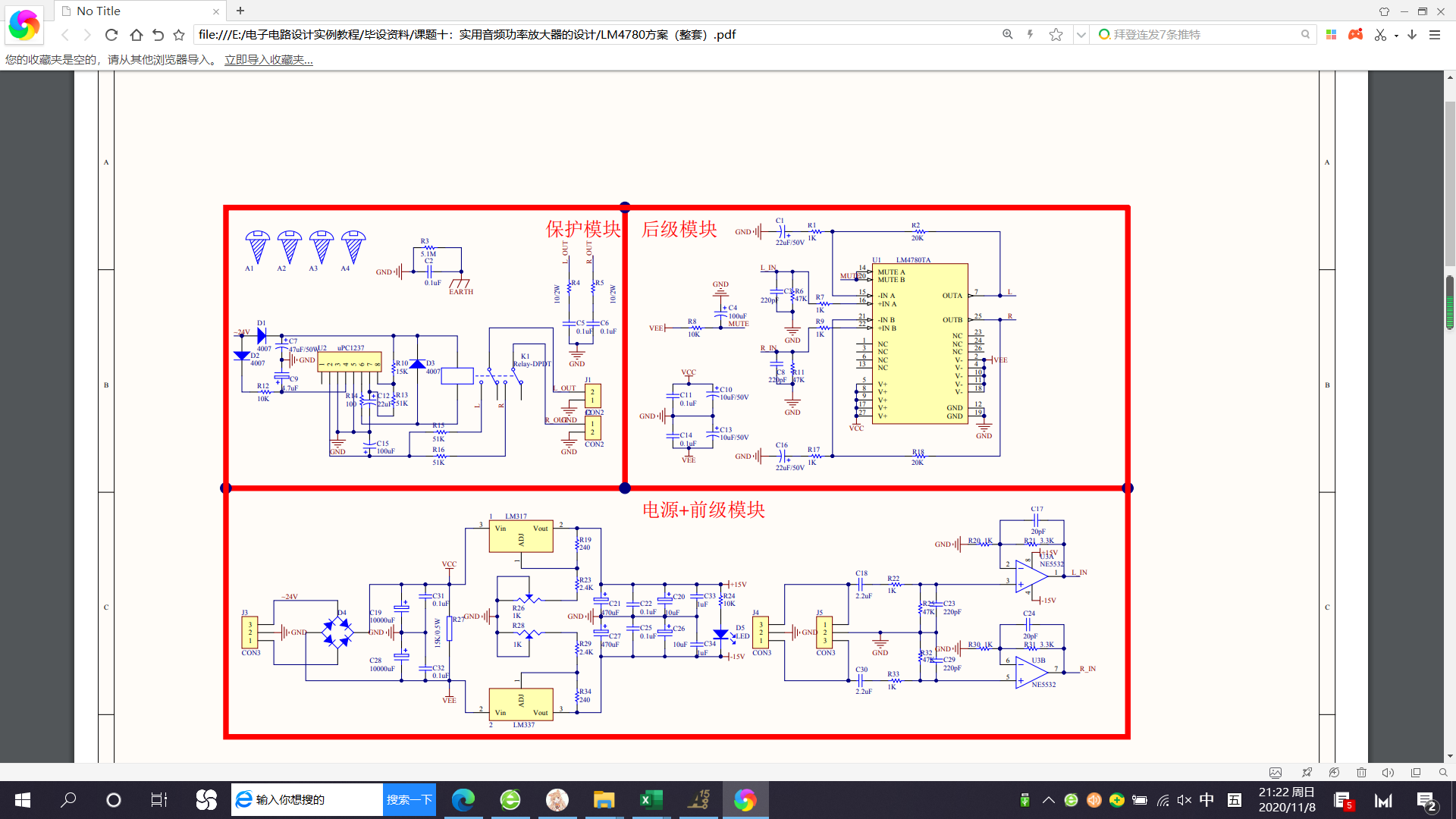 LM4780ԭͼ