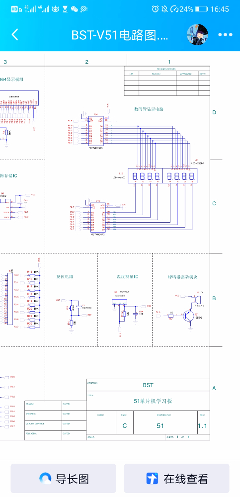 Screenshot_20201122_164557_com.tencent.mobileqq.jpg
