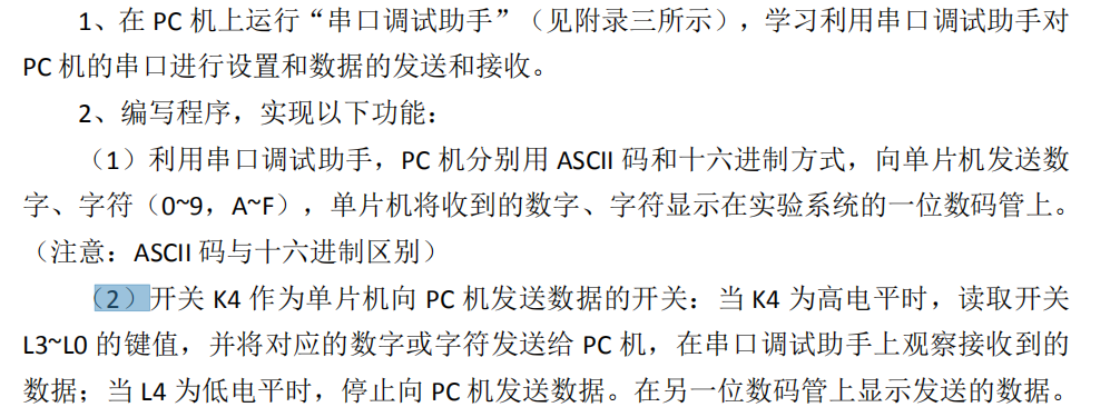 串行.PNG