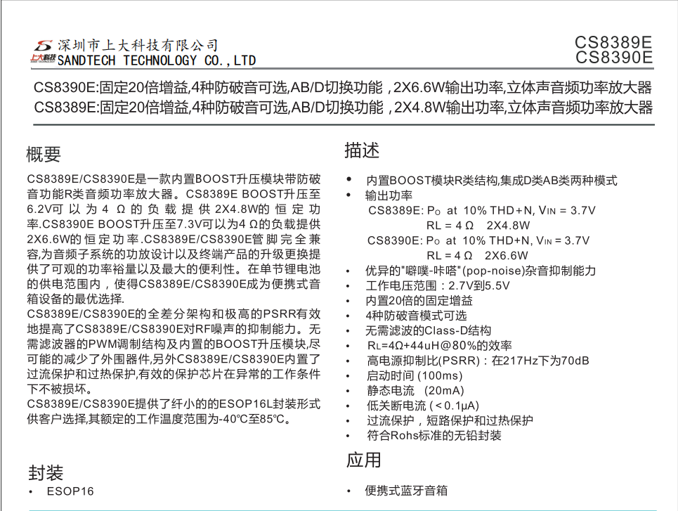 CS8390.png
