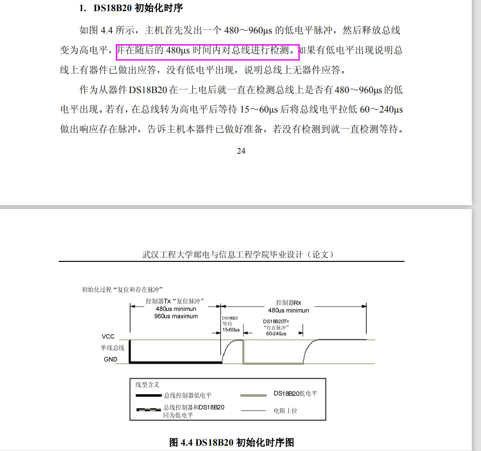 总线检测.png