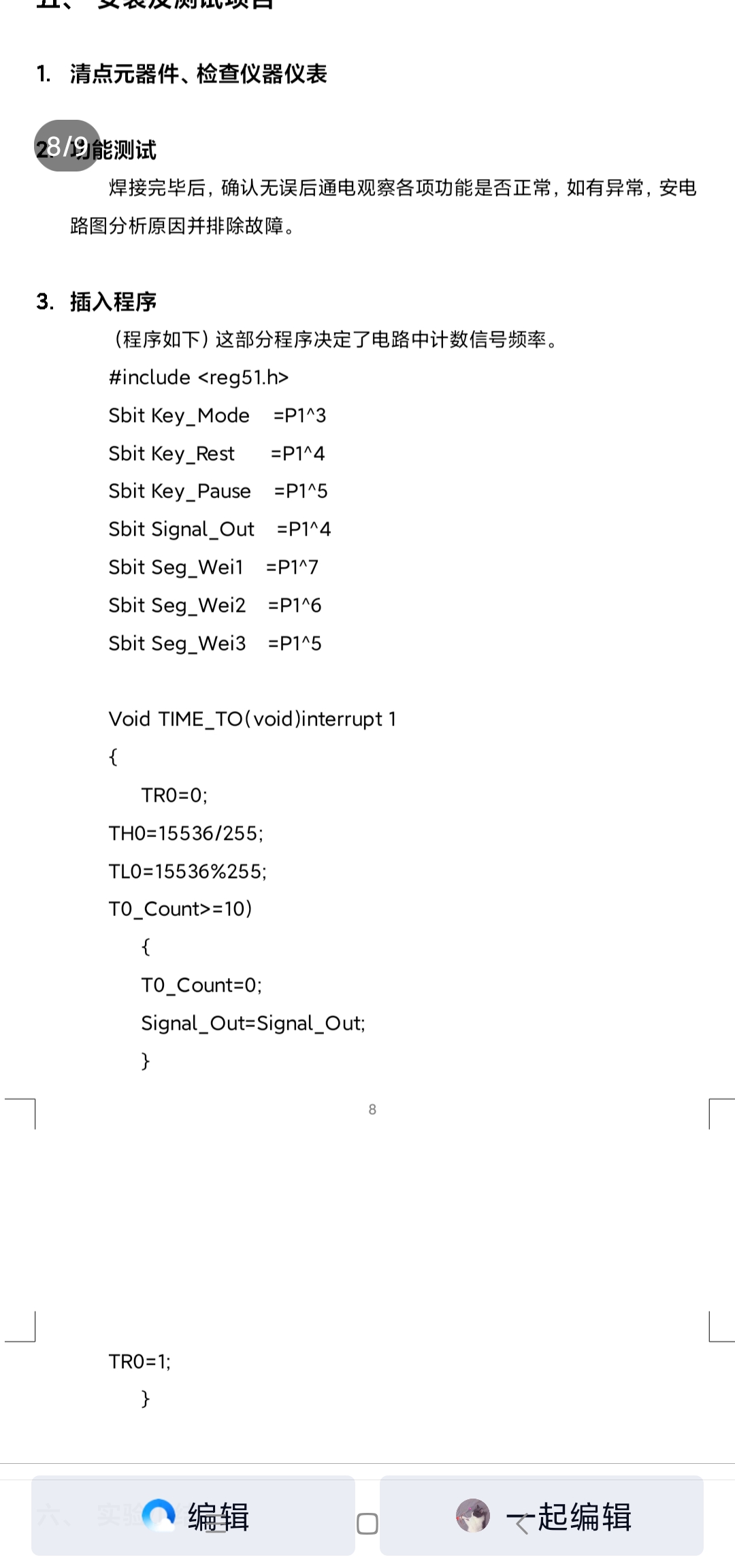 Screenshot_2020-12-24-23-38-00-598_com.tencent.mobileqq.jpg