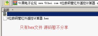 51hei.png